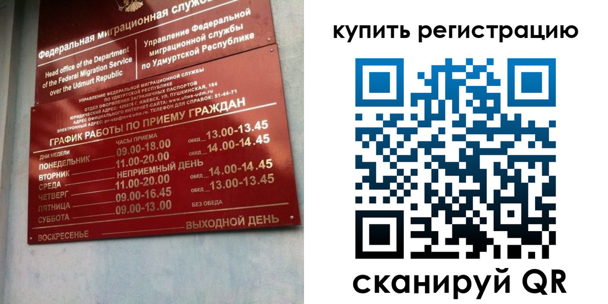 прописка паспорт в Всеволожске
