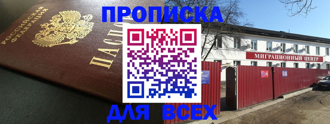 временная регистрация 2025 в Всеволожске
