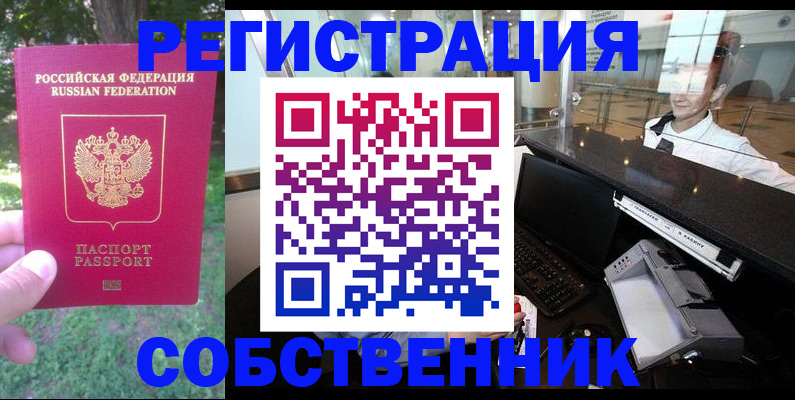 временная прописка в Всеволожске