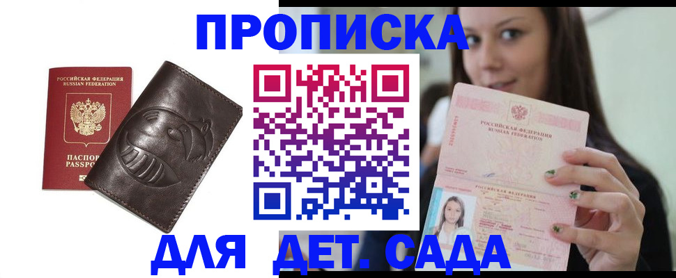 временная регистрация законно в Всеволожске