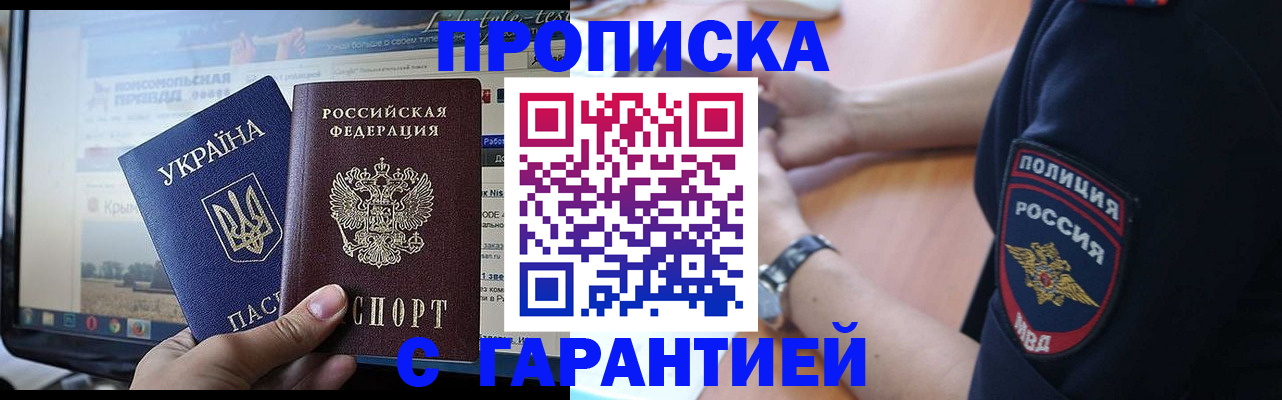 прописка для кредита в Всеволожске